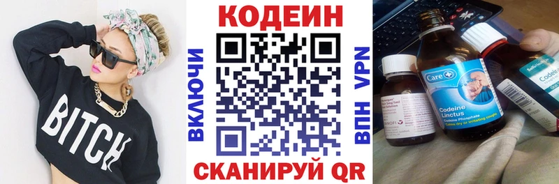Кодеин Purple Drank  Сусуман 