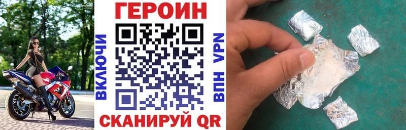 купить наркоту Сусуман ГЕРОИН гречка