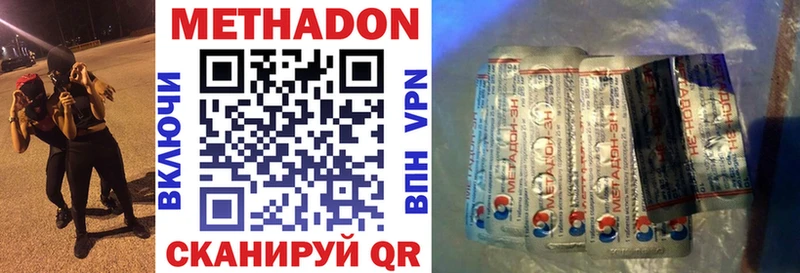 Метадон кристалл  Сусуман 